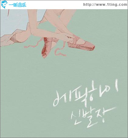 8辑 - 신발장