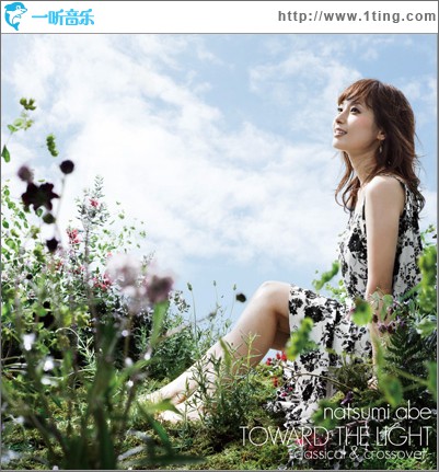 光へ -classical & crossover-