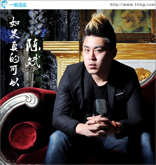 如果真的可以(单曲)