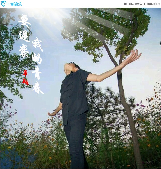 夏天童话(单曲)
