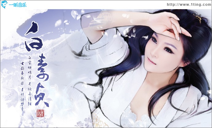 白素贞