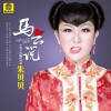 马云说(单曲)