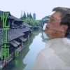 忆江南(单曲)