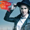 克丽丝叮 Christine Welch 一百万个可能 试听