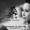 吕雪 不爱老婆的男人不是好男人 试听