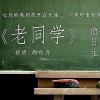 杨清明 午夜的街口 试听