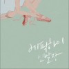 Epik High RICH (Feat. 태양) 试听