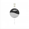 Raflum 長空 Pt.Ⅱ 试听