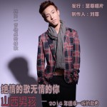 绝情的歌无情的你(单曲)详情