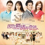 因为爱情有奇迹 电视原声带试听
