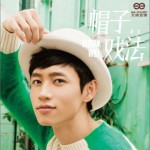 帽子戏法(单曲)详情