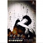 时光芯片 (单曲)详情