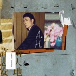 新天地试听