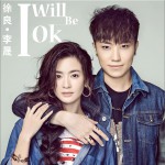 I will be OK(单曲)
