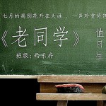 老同学(EP)详情