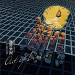Out of Line 越界详情