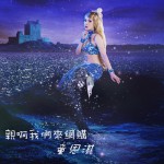 亲啊我们来网购(单曲)详情