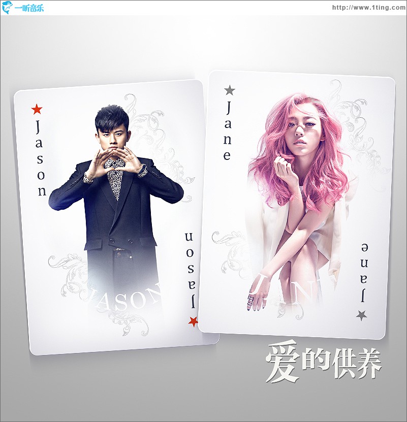 爱的供养 (单曲)