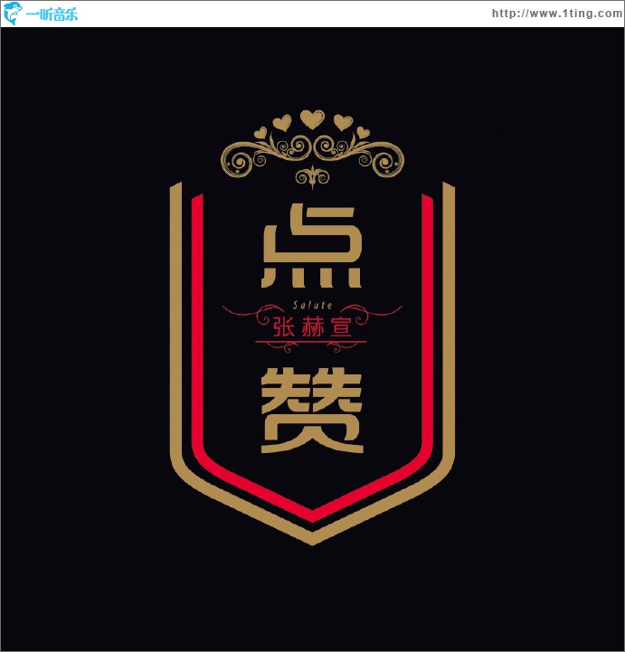 点赞