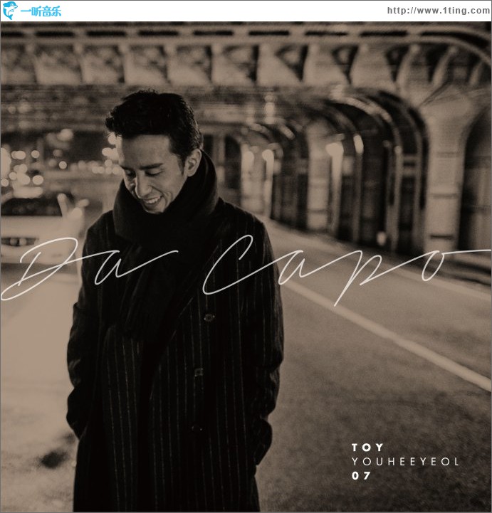Vol. 7 - Da Capo