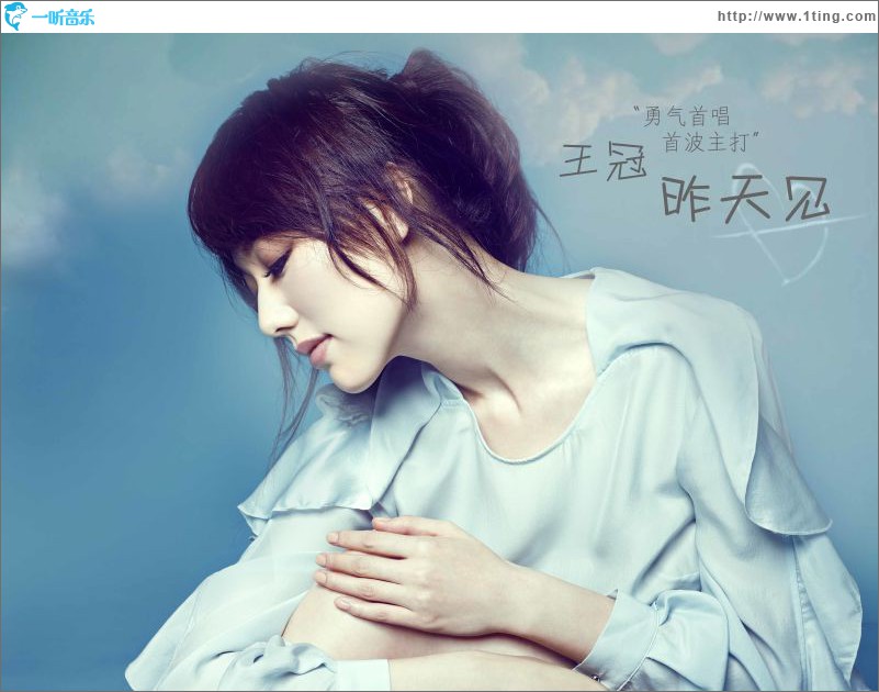昨天见 (单曲)