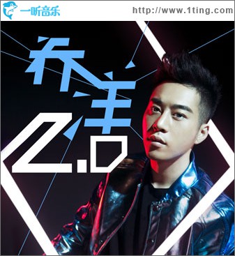 乔洋2.0