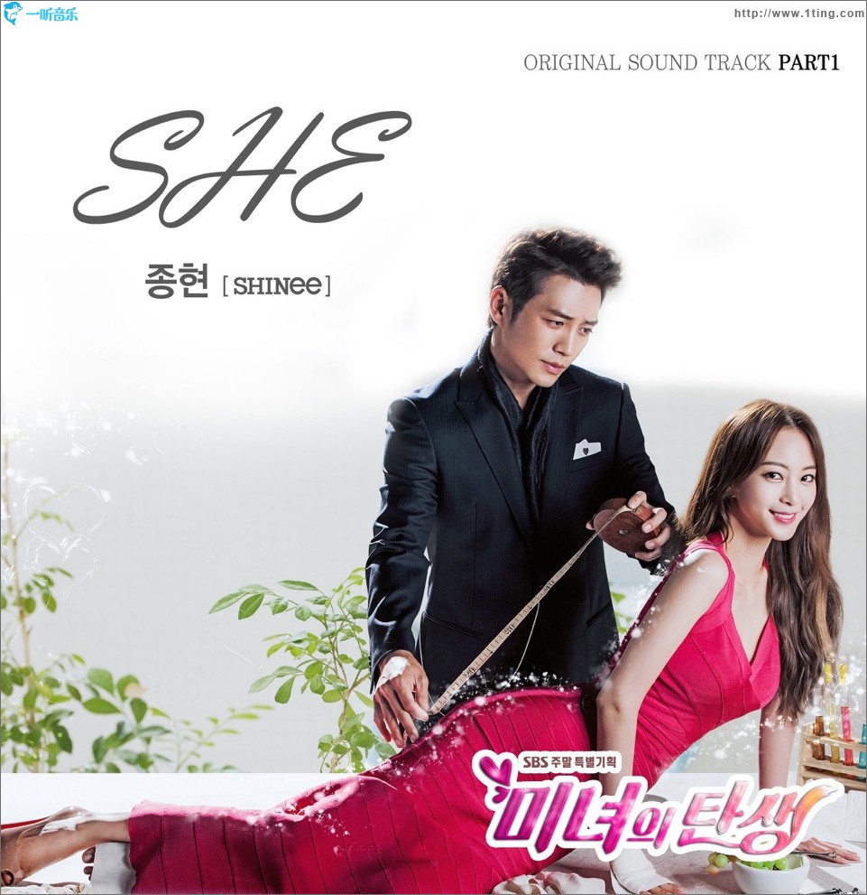 美女的诞生 原声带 미녀의 탄생 O.S.T Part.1