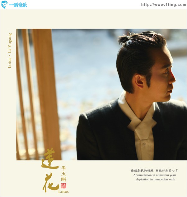 莲花