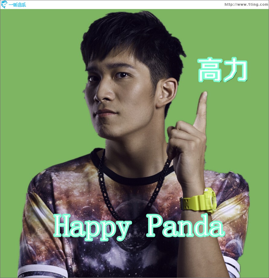 Happy Panda (EP)