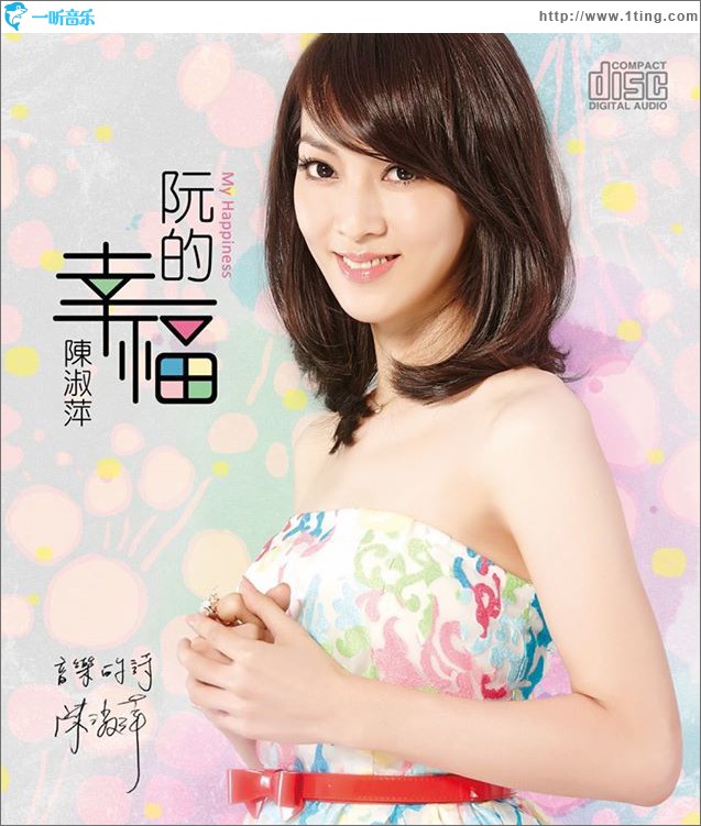 阮的幸福