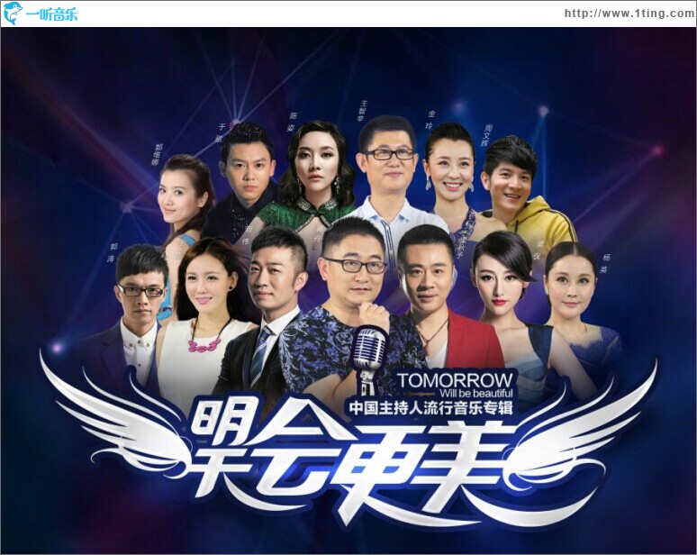 明天会更美