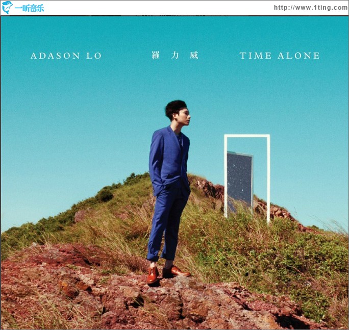 Time Alone