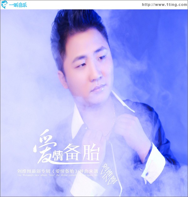 爱情备胎(EP)
