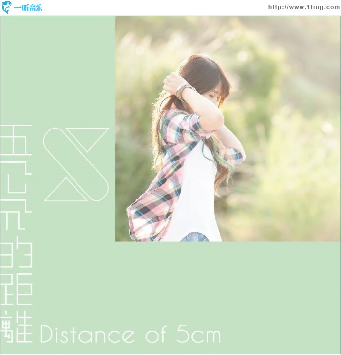 5cm的距离