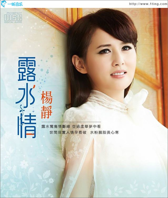 露水情