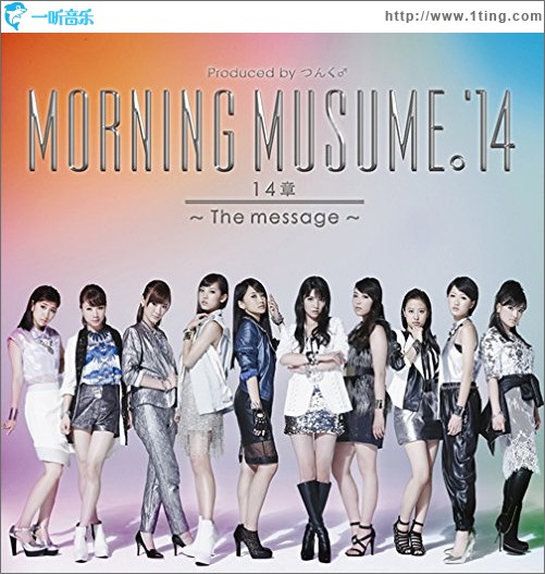 14章~The message~