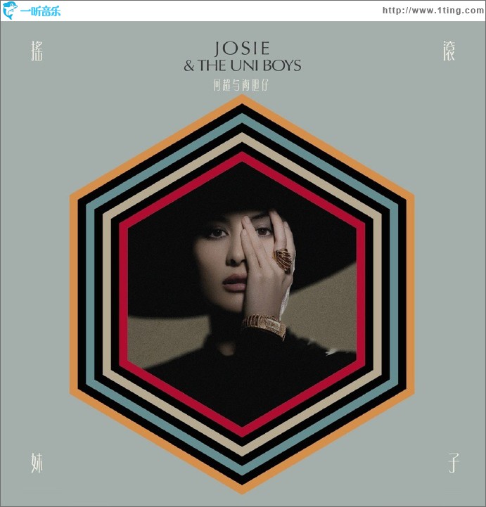 摇滚妹子