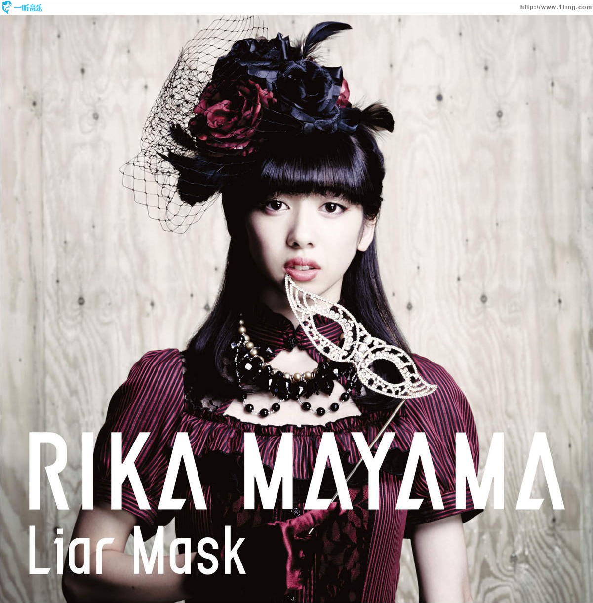 Liar Mask