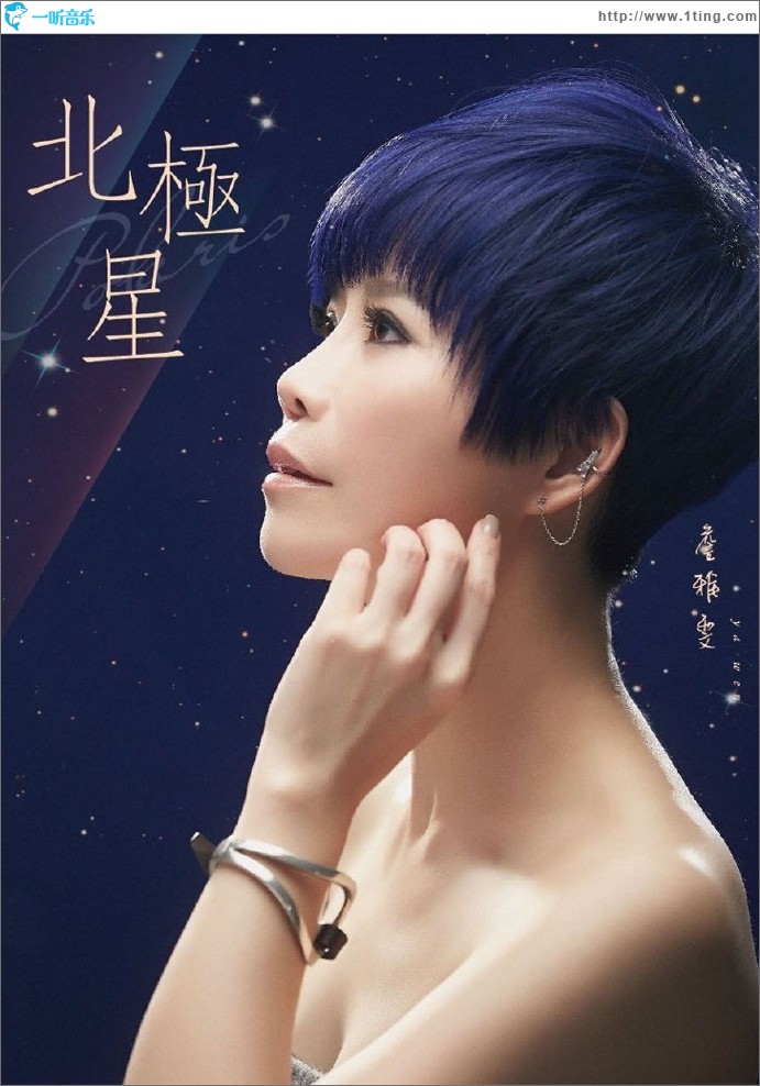 北极星