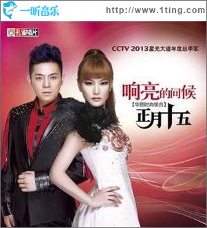 响亮的问候 EP