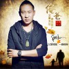 阿权 俺爸 试听