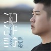 王旭鹏 只为你 试听