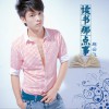 赵云飞 读书那点事 试听