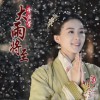 徐佳莹 大雨将至 (电视剧《女医明妃传》片头曲) 试听
