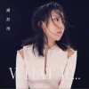 钟舒漫 One More Chance (OT: Crash and Burn) 试听