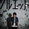 KANA-BOON シルエット 试听