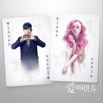 爱的供养 (单曲)