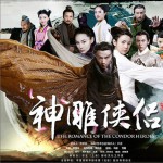 神雕侠侣 电视原声带试听
