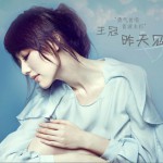 昨天见 (单曲)详情