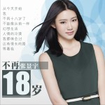 不再十八岁 (单曲)详情